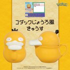 「ポケモン」コダックじょうろ風きゅうす、美濃焼の職人が1つひとつ丁寧に作る