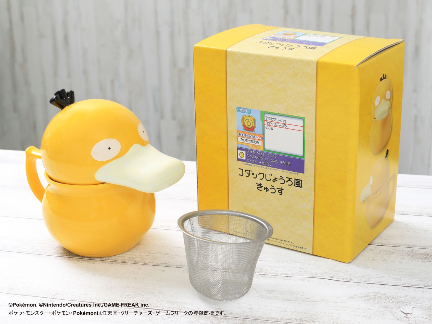 「コダックじょうろ風きゅうす」とパッケージ。