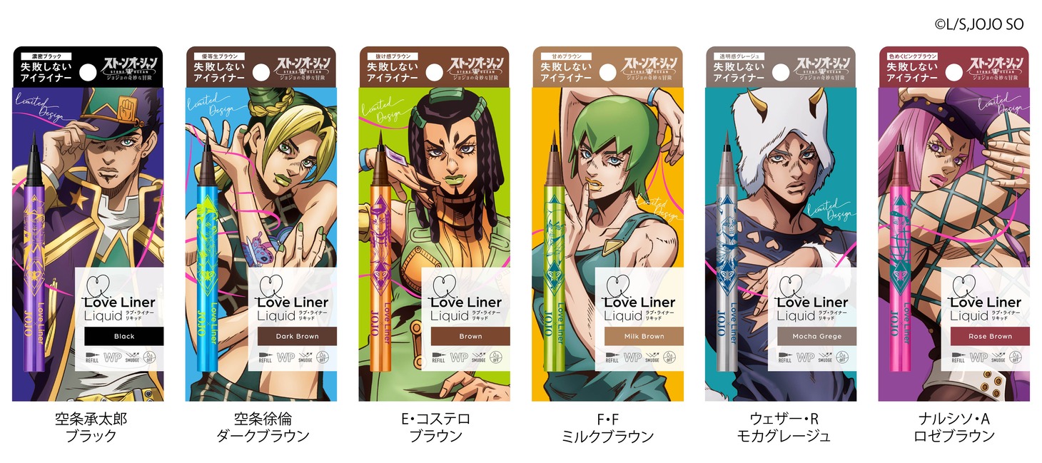 「ラブ・ライナーリキッドアイライナー R4  ジョジョの奇妙な冒険 ストーンオーシャンコラボ」