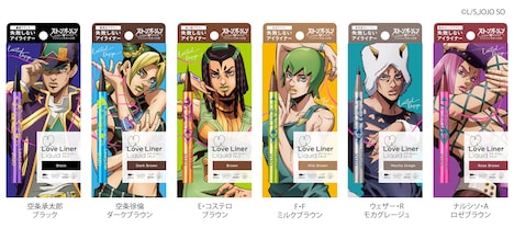 「ラブ・ライナーリキッドアイライナー R4  ジョジョの奇妙な冒険 ストーンオーシャンコラボ」