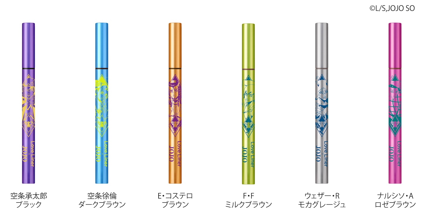 「ラブ・ライナーリキッドアイライナー R4  ジョジョの奇妙な冒険 ストーンオーシャンコラボ」