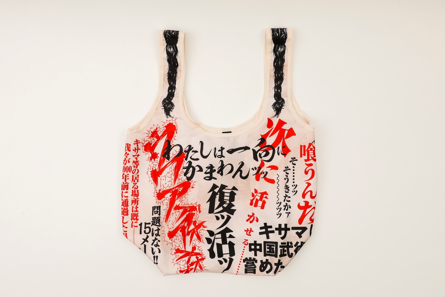 「バキ外伝 烈海王は異世界転生しても一向にかまわんッッ」トートバッグ