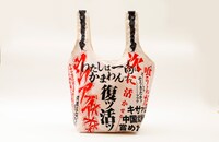 「バキ外伝 烈海王は異世界転生しても一向にかまわんッッ」トートバッグ