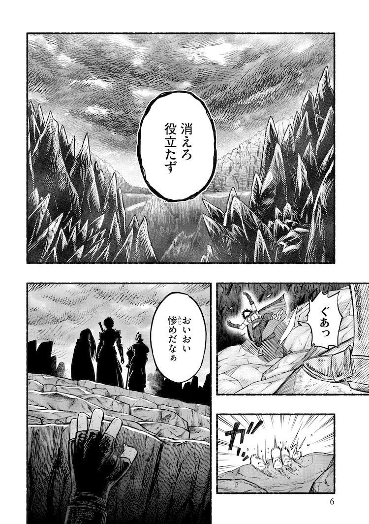 「竜と歩む成り上がり冒険者道~用済みとしてSランクパーティから追放された回復魔術師、捨てられた先で最強の神竜を復活させてしまう~」1巻より。