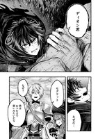 「竜と歩む成り上がり冒険者道～用済みとしてSランクパーティから追放された回復魔術師、捨てられた先で最強の神竜を復活させてしまう～」1巻より。