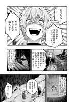 「竜と歩む成り上がり冒険者道～用済みとしてSランクパーティから追放された回復魔術師、捨てられた先で最強の神竜を復活させてしまう～」1巻より。