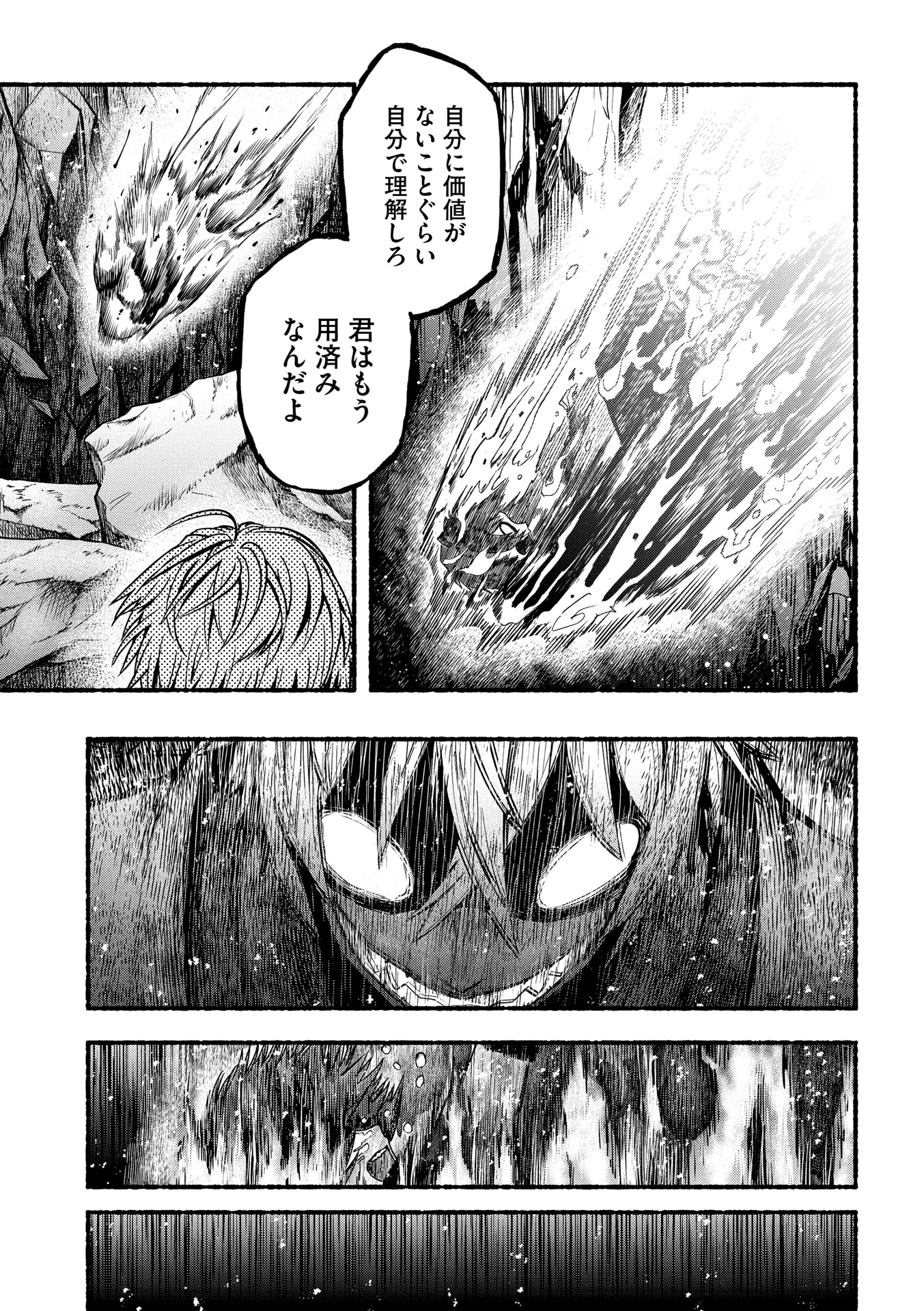「竜と歩む成り上がり冒険者道～用済みとしてSランクパーティから追放された回復魔術師、捨てられた先で最強の神竜を復活させてしまう～」1巻より。