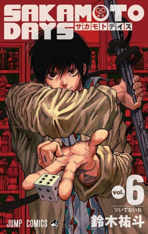 Sakamoto Days 6巻帯に荒川弘の推薦コメント 古賀葵ら出演の新ボイスコミックも 動画あり コミックナタリー Sakamoto Days 6巻帯に荒川弘の推薦コメント 古賀葵ら出演の新ボイスコミックも 動画あり コミックナタリー