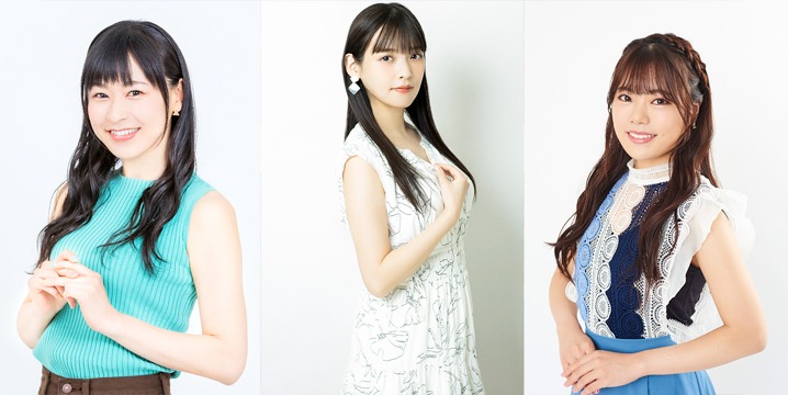 左から徳井青空、上坂すみれ、倉知玲鳳。