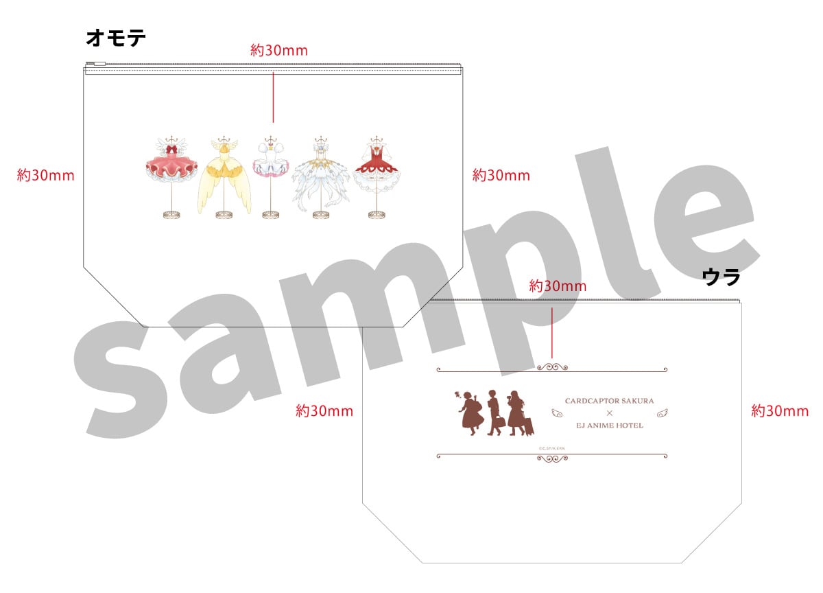 カードキャプターさくら EJアニメホテルコラボグッズ 限定 非売品
