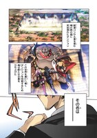 「ダンジョン・バスターズ ～中年男ですが庭にダンジョンが出現したので世界を救います～」第1話より。