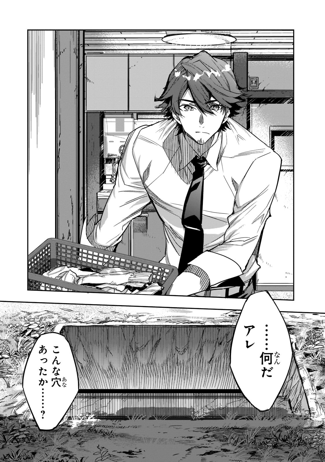 「ダンジョン・バスターズ ～中年男ですが庭にダンジョンが出現したので世界を救います～」第1話より。