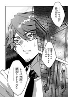 「ダンジョン・バスターズ ～中年男ですが庭にダンジョンが出現したので世界を救います～」第1話より。