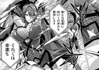 「ダンジョン・バスターズ ～中年男ですが庭にダンジョンが出現したので世界を救います～」第1話より。