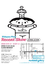 「Recent Show -本秀康の近況展-」概要