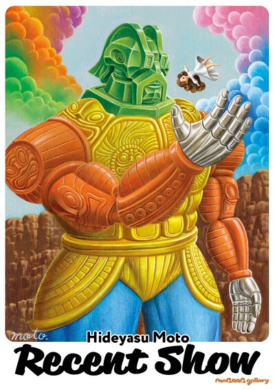 「Recent Show -本秀康の近況展-」より。