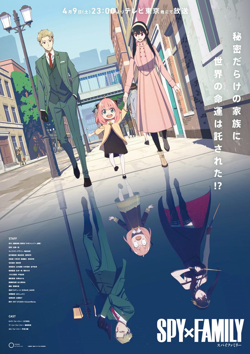 アニメ Spy Family オープニングはヒゲダン エンディングは星野源 主題歌入り予告映像公開 Official髭男dism 星野源コメントあり 動画あり 音楽ナタリー