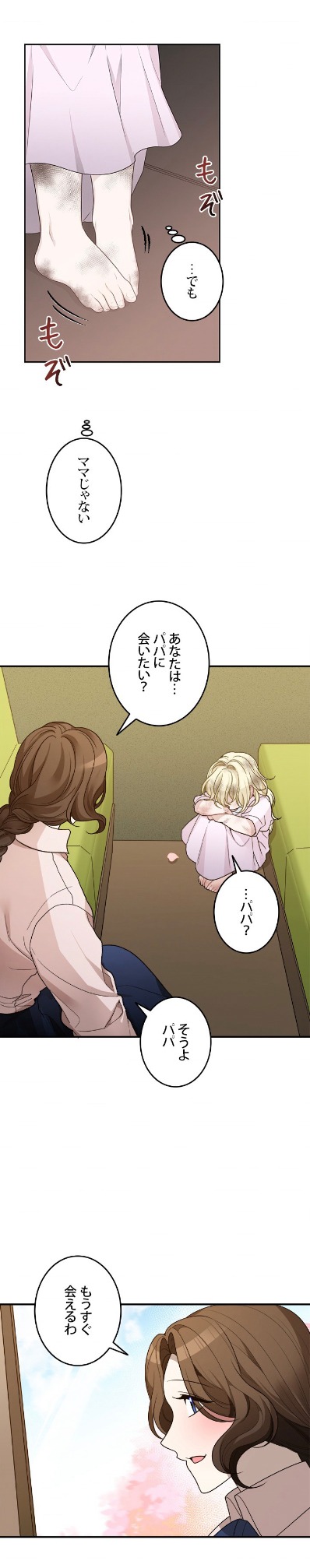 「幸せまであと一歩」より。
