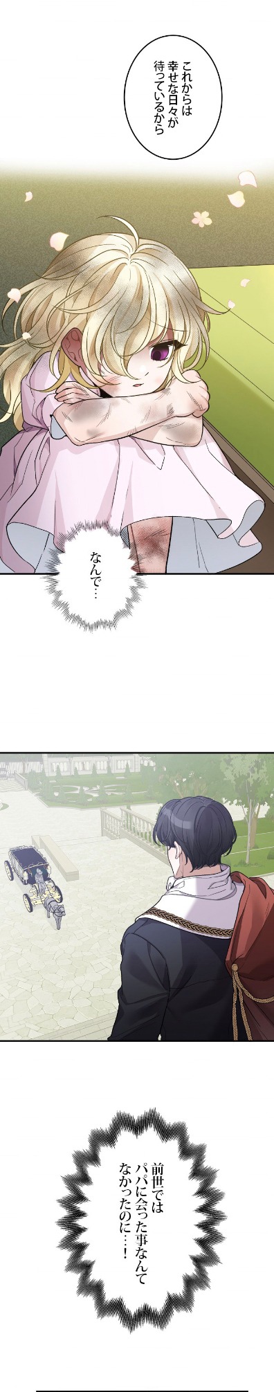 「幸せまであと一歩」より。