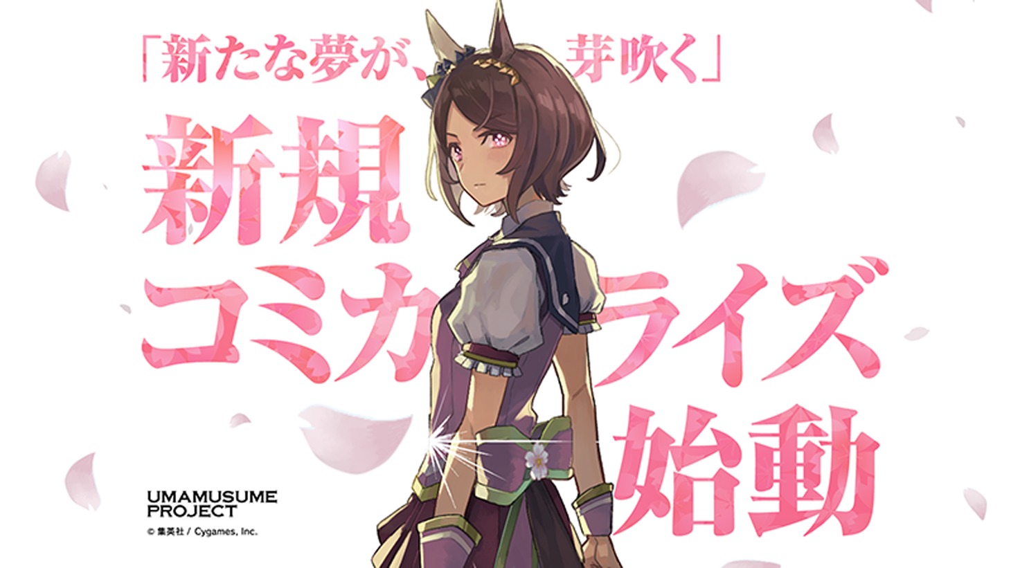 コミカライズプロジェクトのティザーPVより。