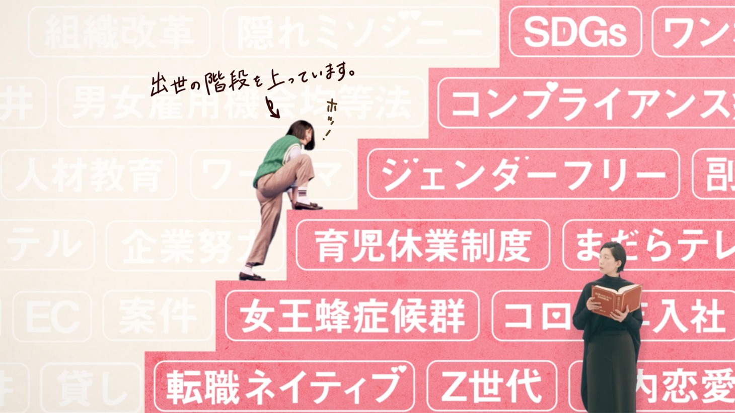 ドラマ「悪女（わる） ～働くのがカッコ悪いなんて誰が言った？～」ティザーCMより。