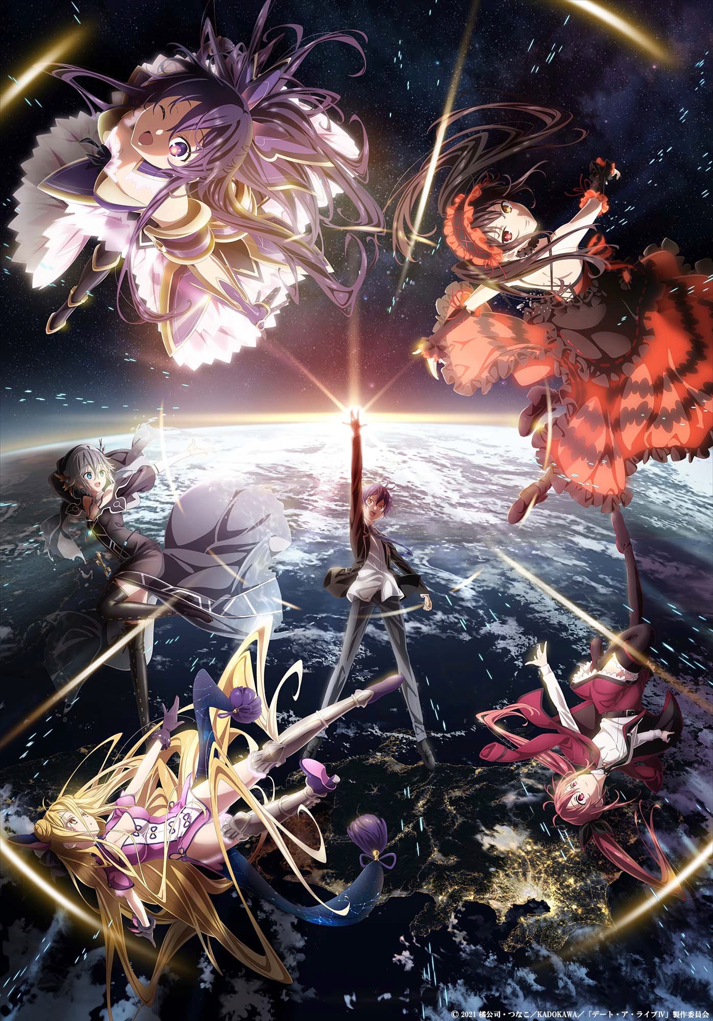 TVアニメ「デート・ア・ライブIV」キービジュアル  (c)2021 橘公司・つなこ／KADOKAWA／「デート・ア・ライブIV」製作委員会