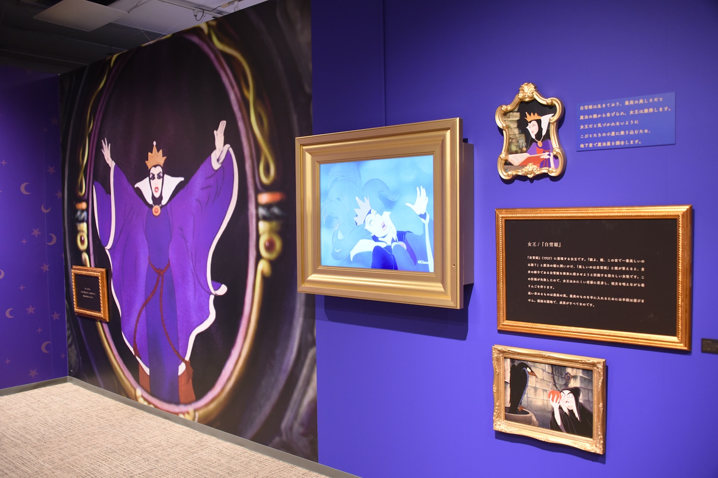 「ディズニー ツイステッドワンダーランド展｜ヴィランズから生まれた世界」ポムフィオーレ寮の様子。