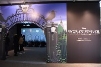 「ディズニー ツイステッドワンダーランド展｜ヴィランズから生まれた世界」エントランス