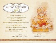 「PandoraHearts」オズがアリスたちへの手紙を読み上げる音声ガイド、シナリオは望月淳