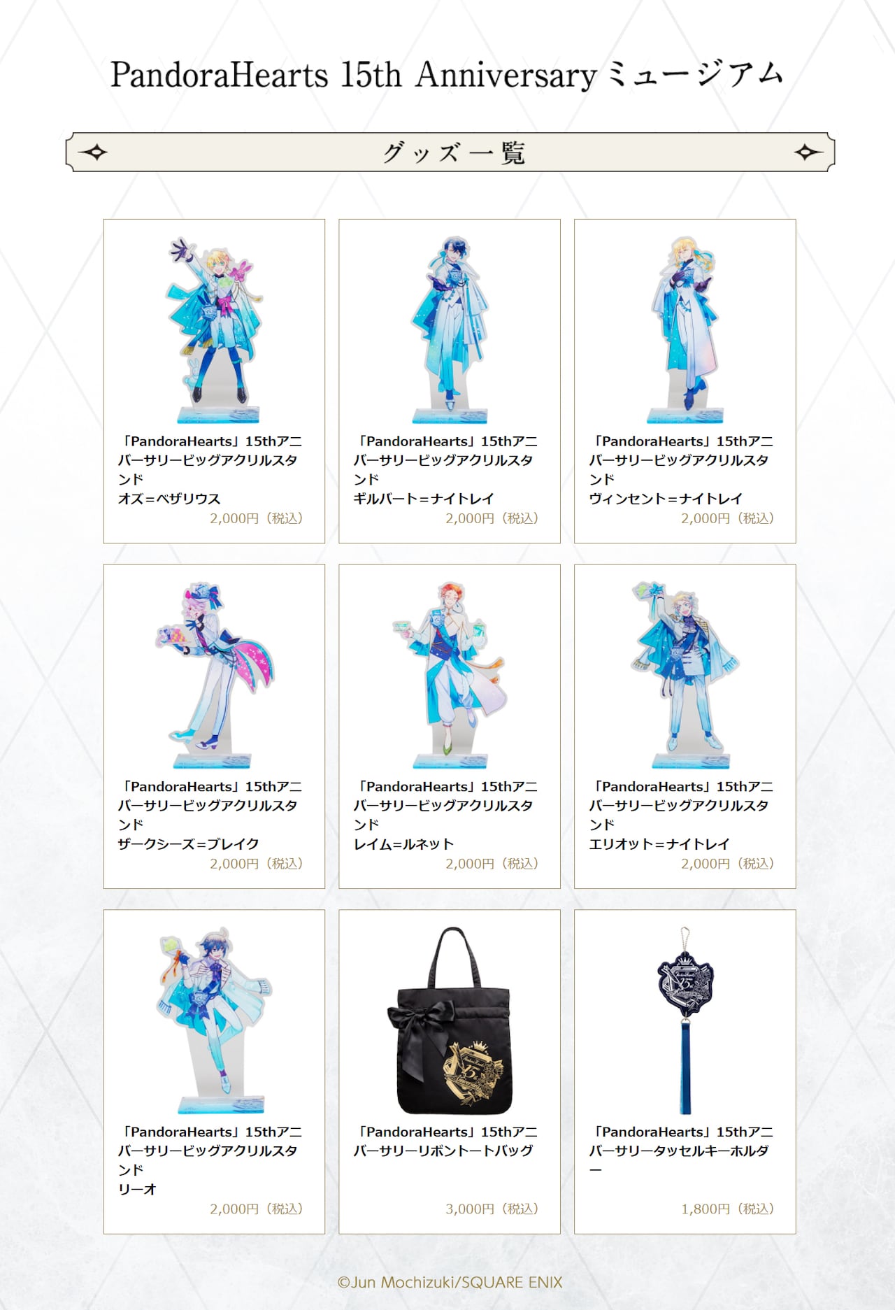 グッズの一部。 [画像ギャラリー 10/11] - コミックナタリー