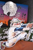 「『キャプテン』連載開始50周年記念特別展示」より。