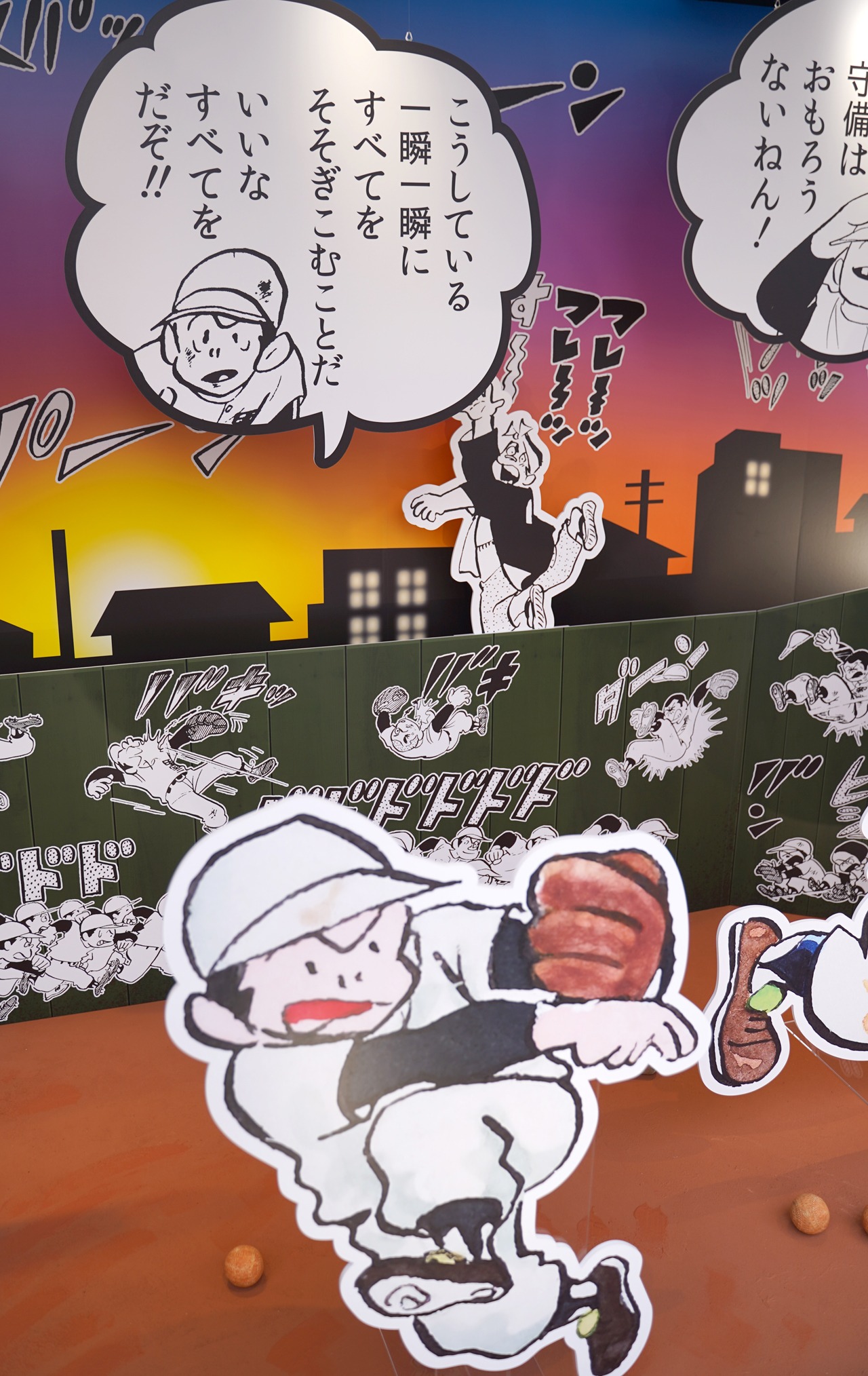 「『キャプテン』連載開始50周年記念特別展示」より。