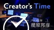 「Creator's Time」