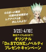 ノベルティプレゼントキャンペーンの告知ビジュアル。