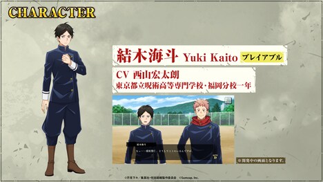 「呪術廻戦 ファントムパレード」公式番組より。