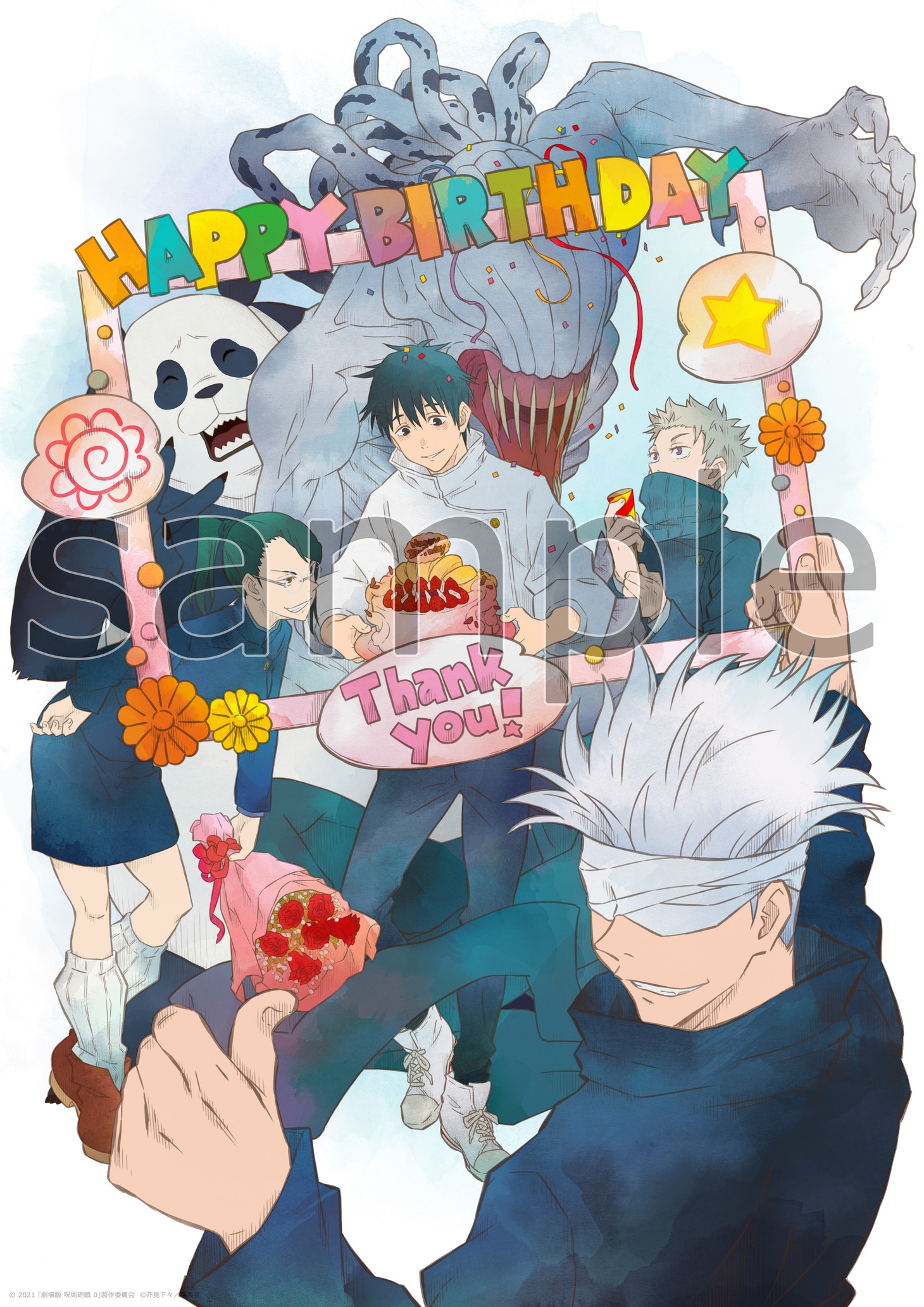 乙骨憂太の誕生日を記念した描き下ろしイラスト。