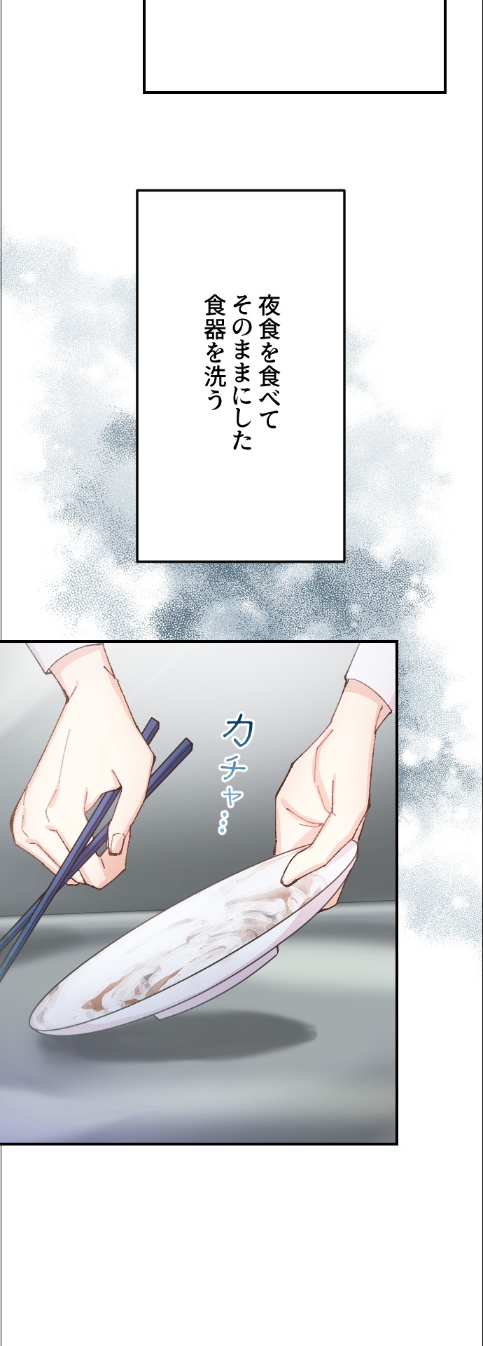 「セイサイのシナリオ」より。