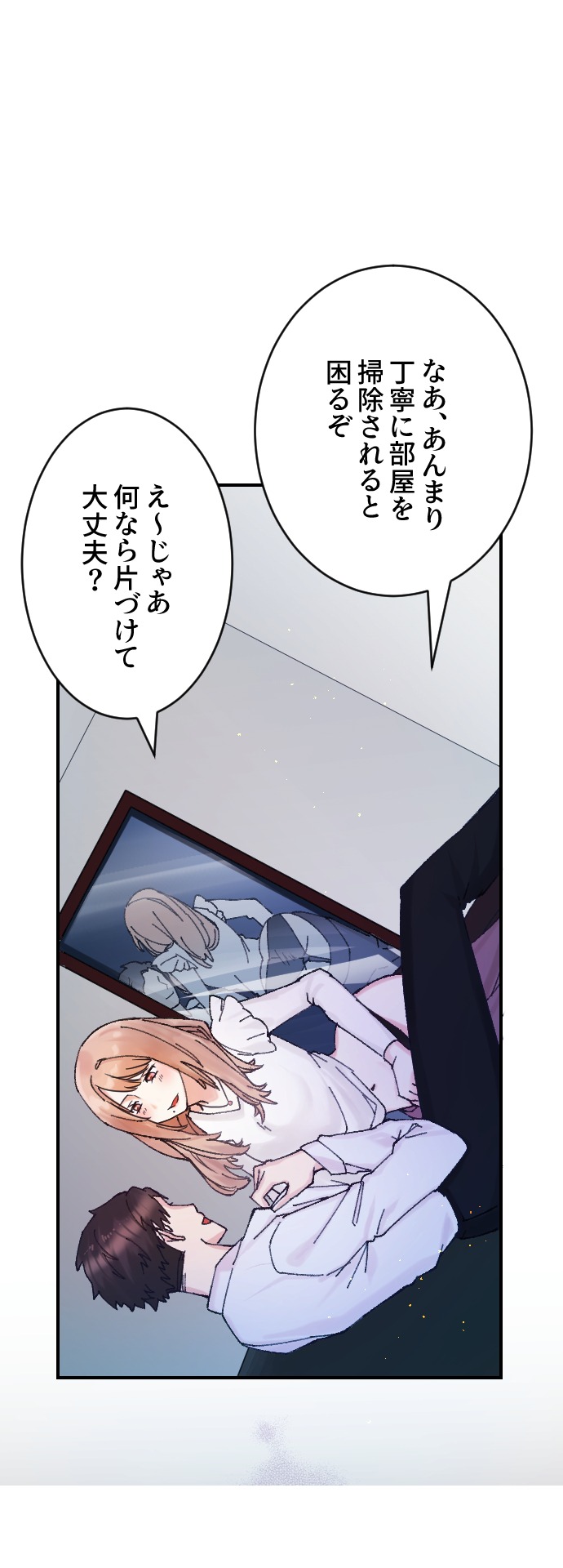 「セイサイのシナリオ」より。