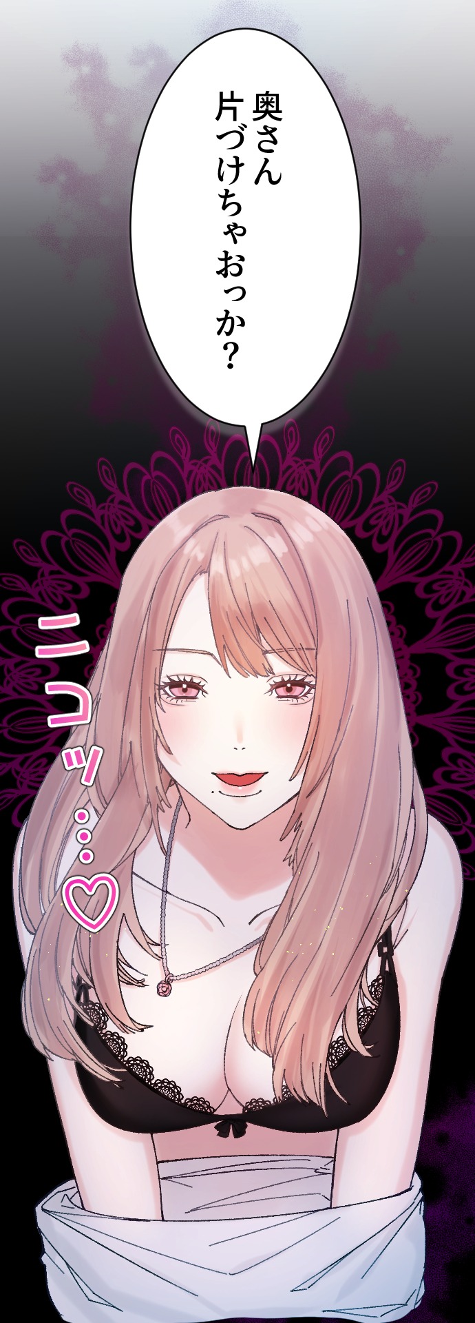 「セイサイのシナリオ」より。