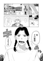 「ビンテイジ」1巻より