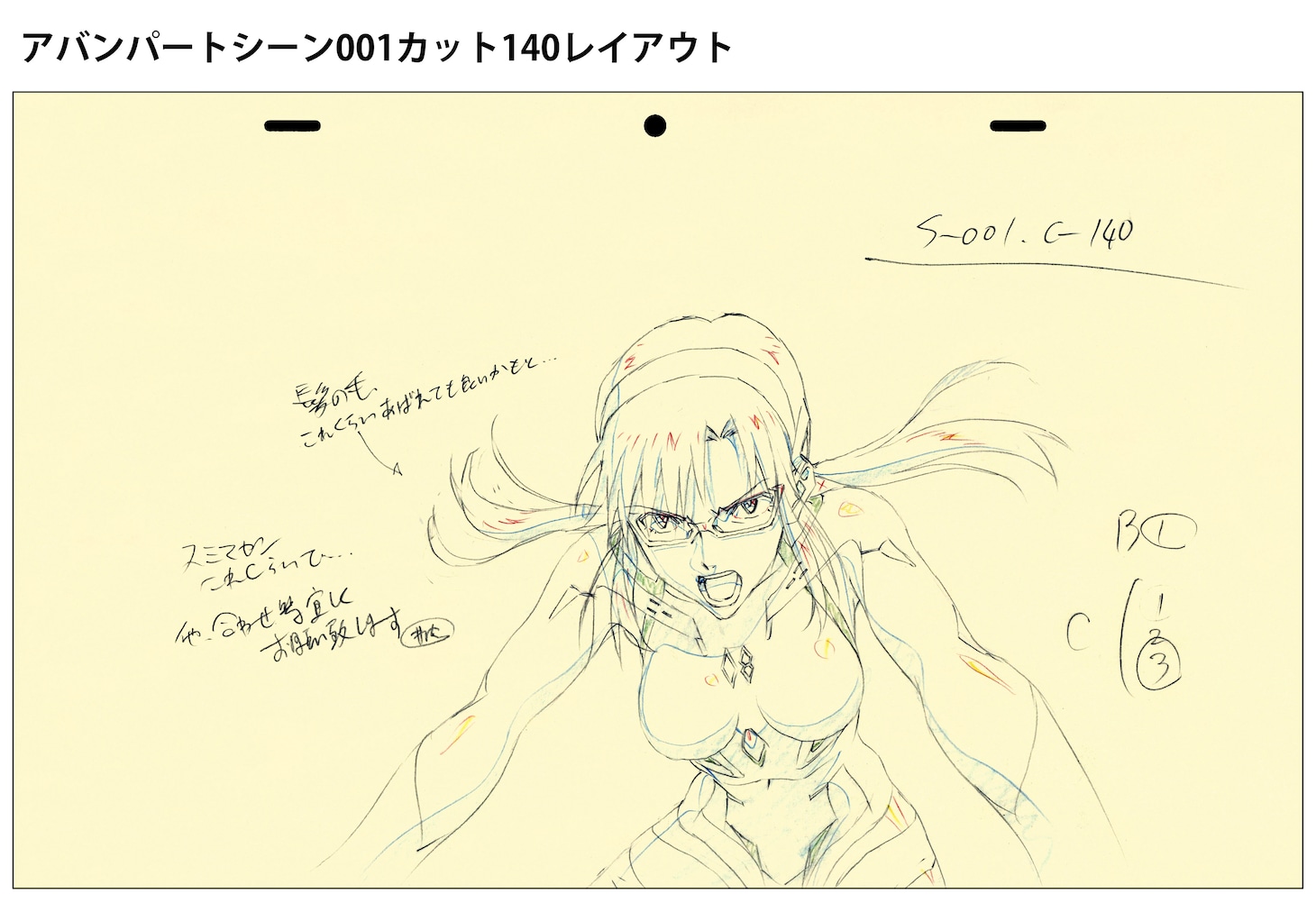 「シン・エヴァンゲリオン劇場版 アニメーション原画集 上巻」より。