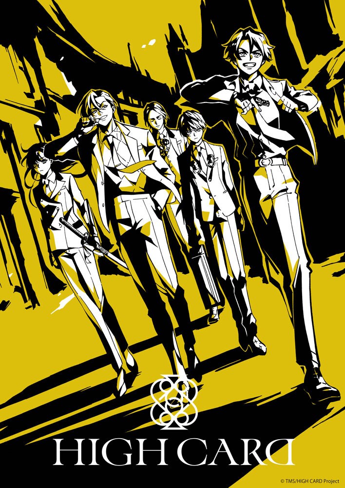 アニメ「HIGH CARD」2023年放送！ティザービジュアルやPV、スタッフ情報が公開