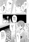 「あやかし後宮の契約妃」より。