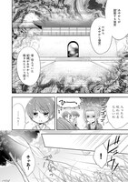 「あやかし後宮の契約妃」より。