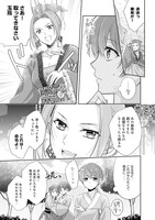 「あやかし後宮の契約妃」より。