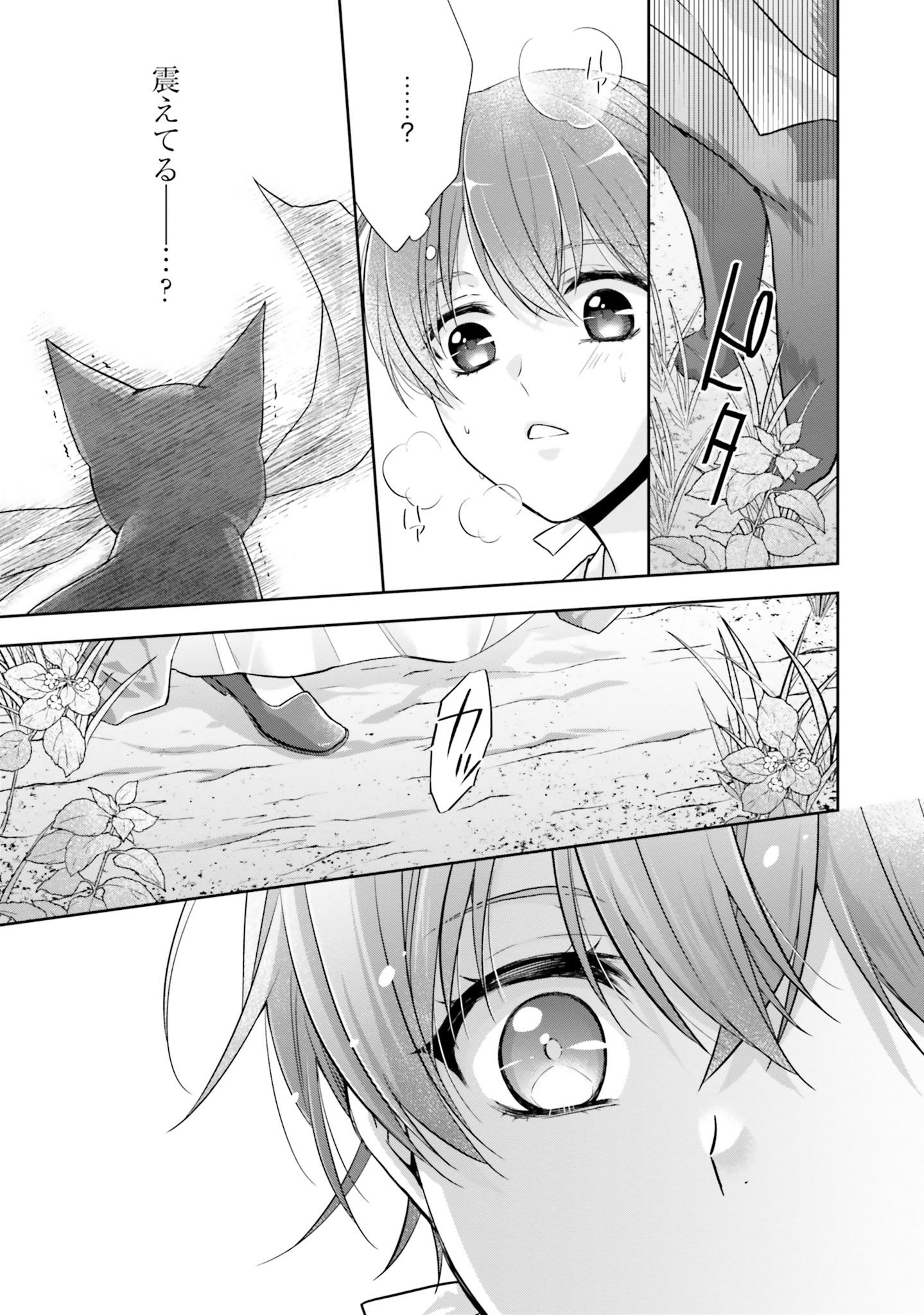 「あやかし後宮の契約妃」より。