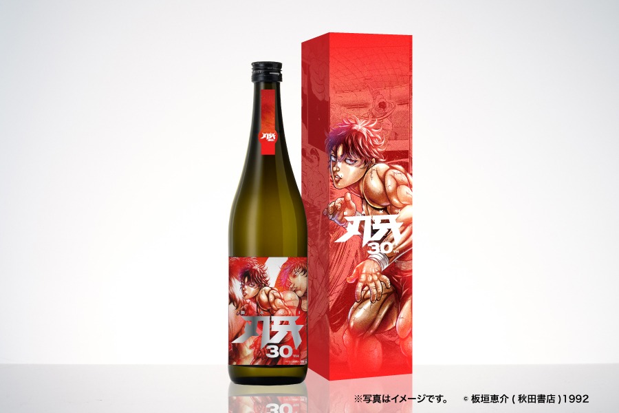 「刃牙30周年記念酒『刃牙 -BAKI-』」