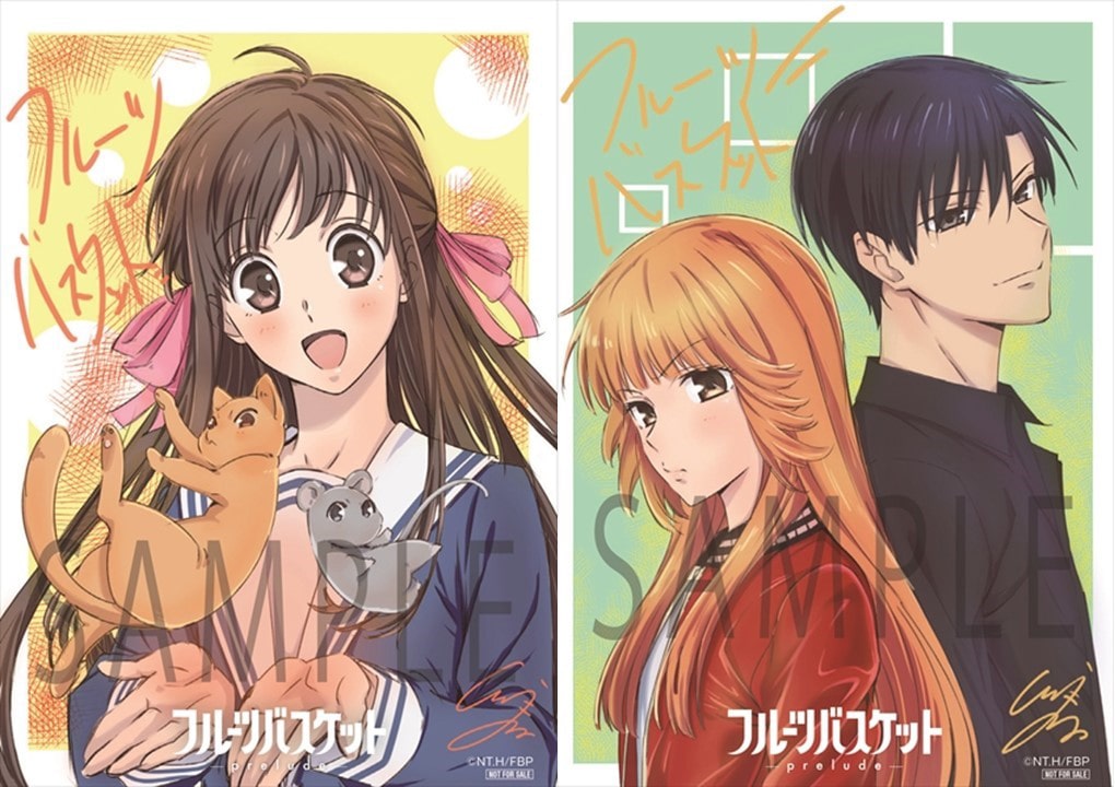 フルバ 透と由希 夾 寄り添う今日子と勝也描いたポストカードが入場者特典に コミックナタリー