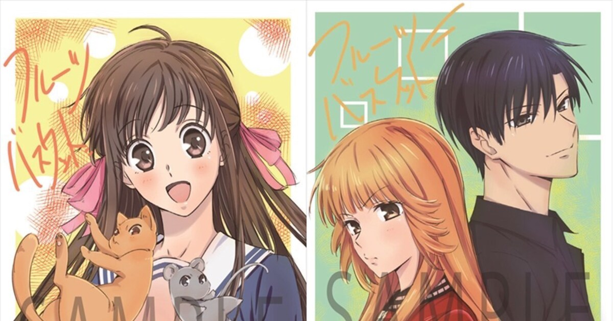 フルバ」透と由希＆夾、寄り添う今日子と勝也描いたポストカードが入場 