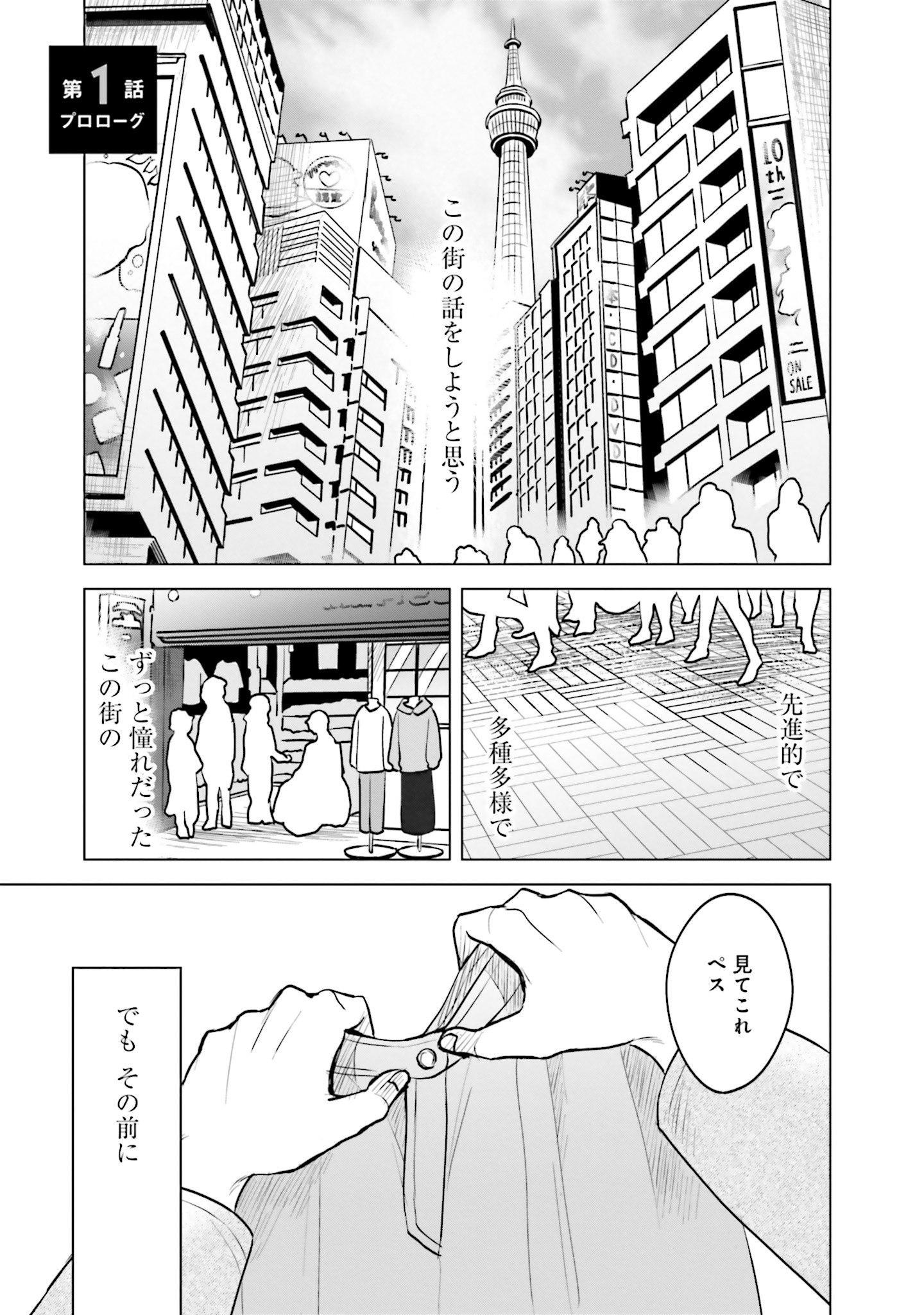 「ムギとペス ～モンスターズダイアリー～」より。